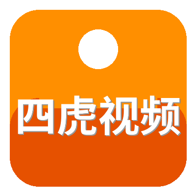 四虎视频